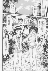 [Goblin] Haramasero!!