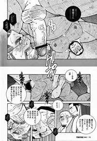 [Ichikawa Gekibansha (Ichikawa Kazuhide)] FIRE CODE 02