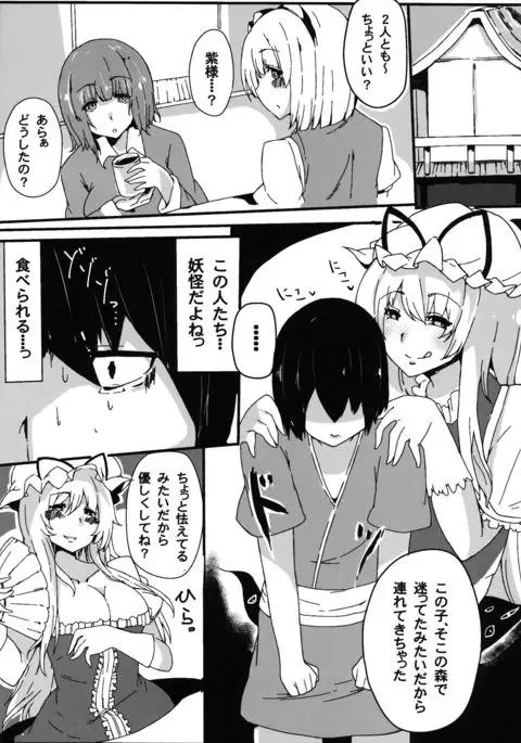 Hakugyokurou no Hitokui Niwashi