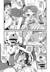 [Mimiket 20] [Anklet Shoujo (Tousei Oume)] Kyon Imouto Usausa Randoseru (The Melancholy of Haruhi Suzumiya / Suzumiya Haruhi no Yuuutsu)