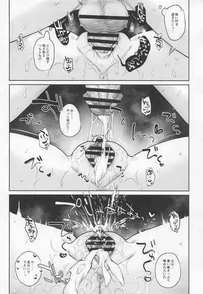 Tatoe Boku-tachi ga Machigatteite mo