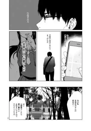 Sokubakuai 1~4 Soushuuhen