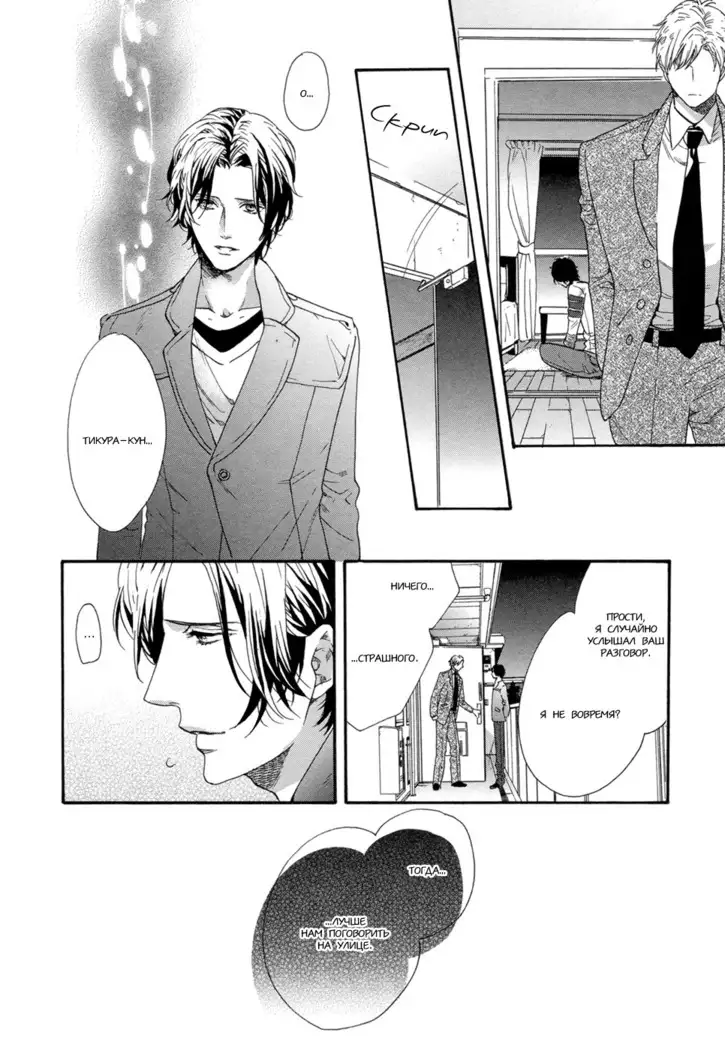 Asanaga Fugetsu Shodouka desu