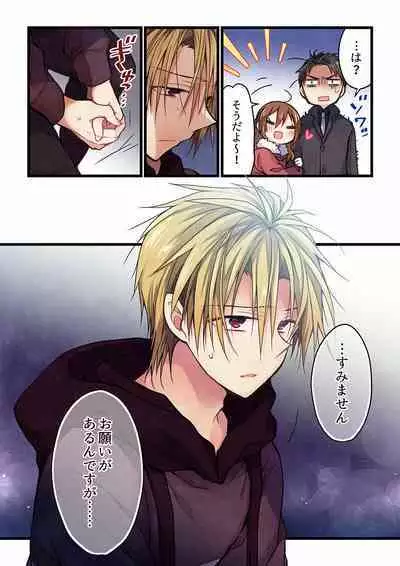 Even if you call it love 01-23