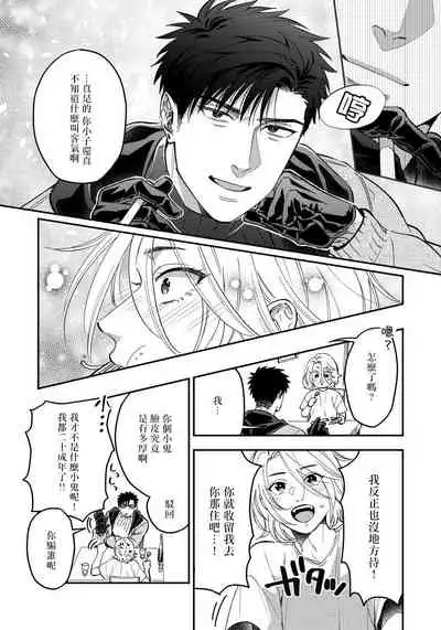 Kokomade Yarutoha Kiitenai! |之前可没听说要做到这个份上啊! 1-5