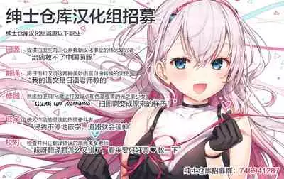 (COMIC1 BS-sai Special) [Ryuukakusan Nodoame (Gokubuto Mayuge)] Mutsuki I.Ta.Zu.Ra One Day (Blue Archive) [Chinese] [绅士仓库汉化]