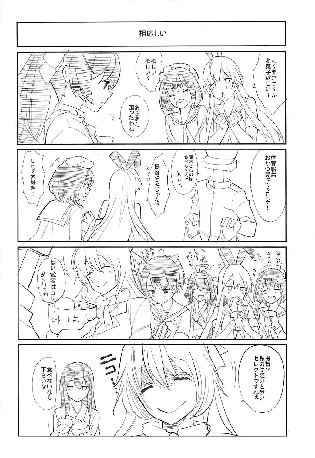 Kiwami Umaniku Tabehoudai