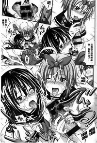 [Makinosaka Shinichi] Amakuchi Virgin [Chinese] [纯爱の隙间娘扫图组]