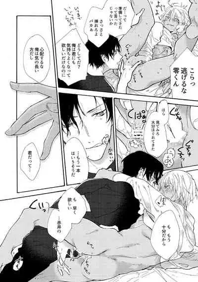 Jouzu ni AkaAmu Dekiru Kana!?