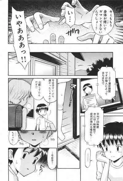 COMIC Minimon Vol. 26