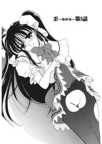 [REN] Yugami [Digital]