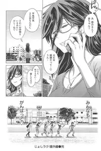 [DISTANCE] Joshi Luck!