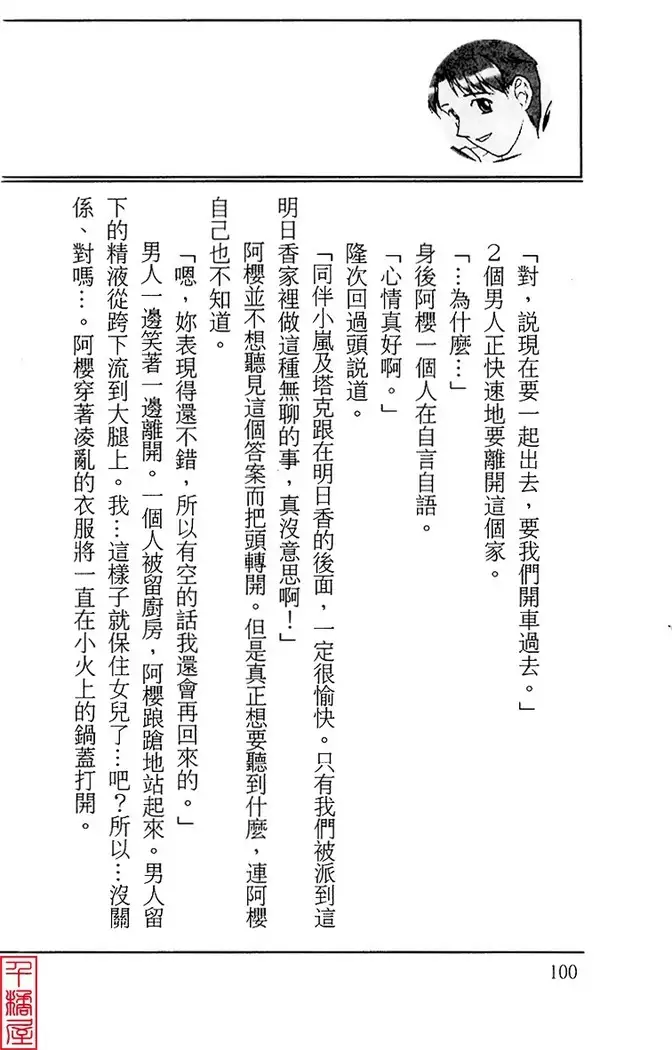 Kyouhaku～Owaranai Ashita～