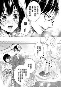 [Saotome Mokono] Tsugunaware ~ "Onna" no Boku to Kainushi Sannin~ 9 [Chinese] [脸肿汉化组x瑞树汉化组]