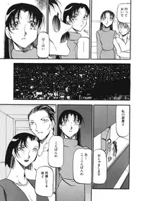 [Azuki Kurenai] Heart Maker