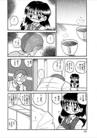 Hakkutsu Sokan Sonono Ichi