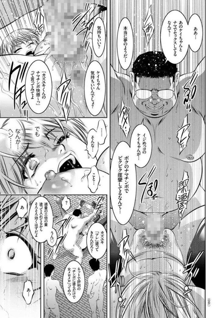 Kairaku Goumon Taizen