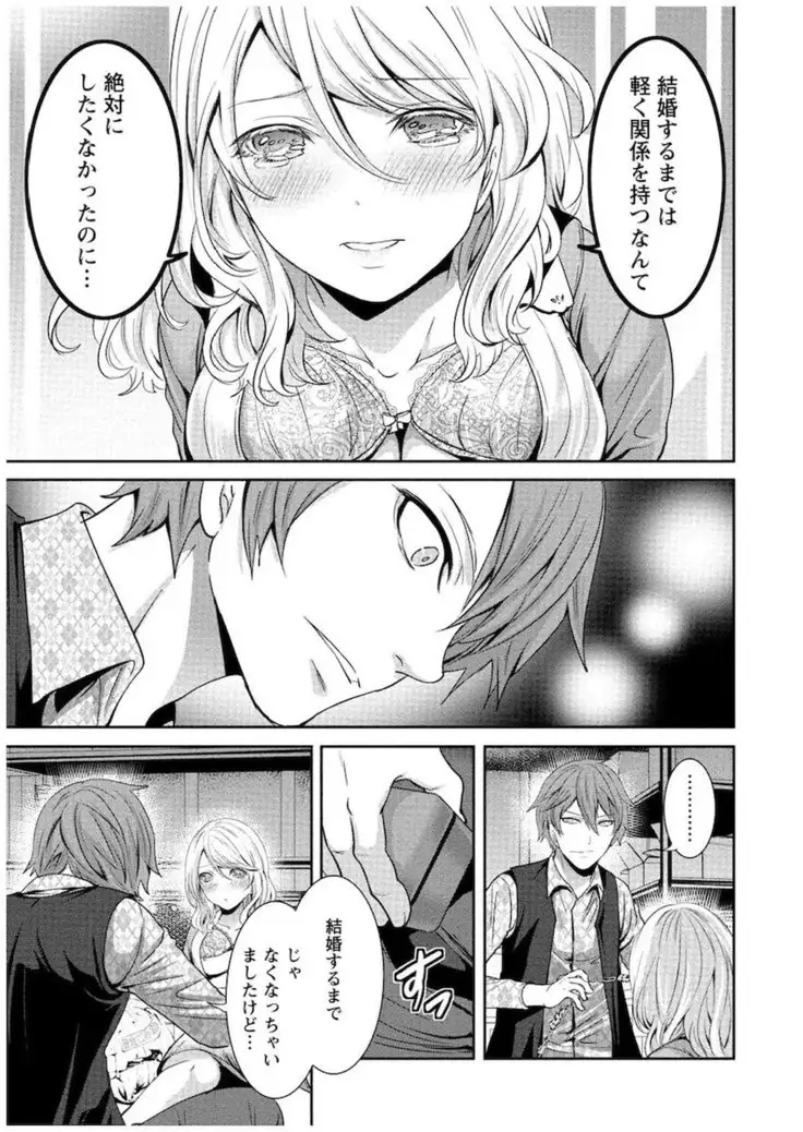 Juumin yo Koigokoro o Idake Vol. 1