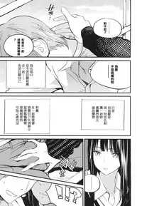 [Zakotsu] Photograph [Chinese] [篆儀通文書坊漢化]