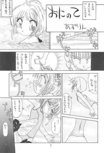 Sakurairo no Kiseki