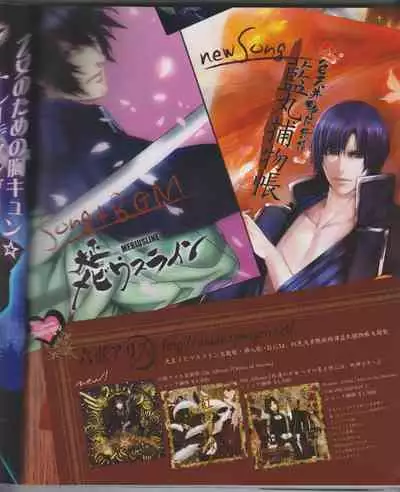 Cool-B Vol.26 2009-07