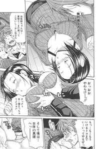 [Chiyou Yoyuchi] Midare Hajimeta Karada