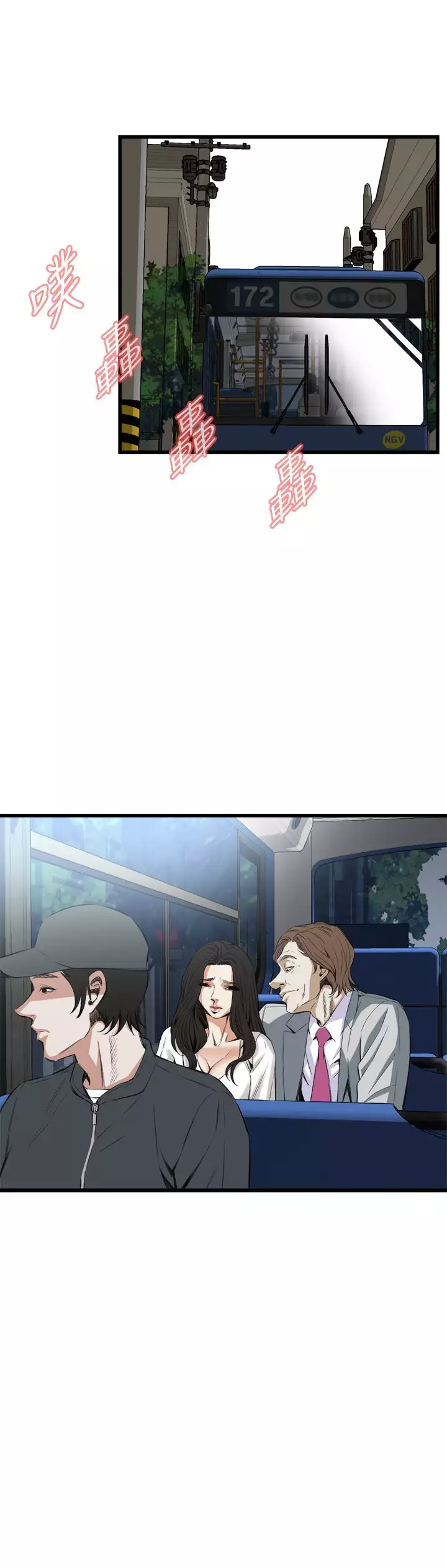 Take a Peek 偷窥 Ch.39~52 中文