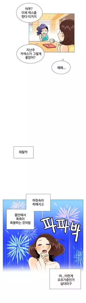 This is what she thinks Ch. 0-40