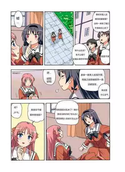 [xfqn] RB- -MIYA & RISA