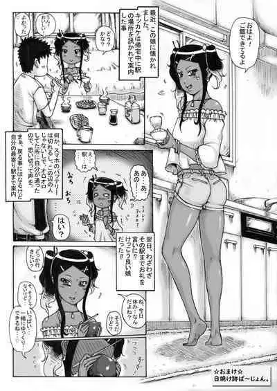 Tsuiteru ne! 7 -> 12