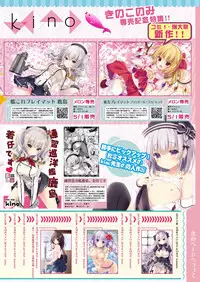 月刊めろメロ2016年5月号