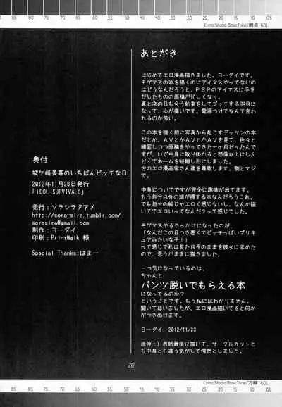 Jougasaki Mika no Ichiban Bitch na Ichinichi