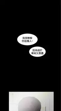 Dangerous game 危险性游戏 Ch.1-10 [chinese]