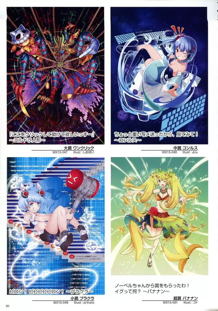 WIXOSS ART Material V