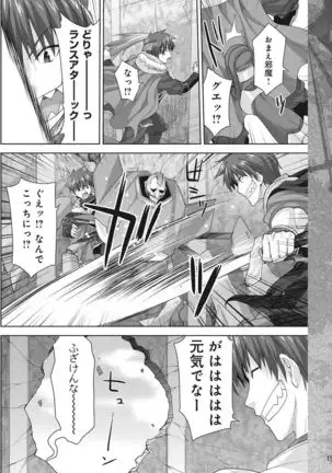 Rance Quest Vol.03 Ch.01,03,04,05