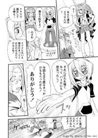 Karyou Sakuragumi Etsu 2011-01