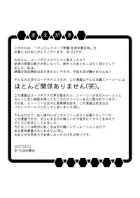 [Hakutoukai] Ashford Gakuen Seitokai Satobi Kokorozashi (Code Geass: Lelouch of the Rebellion)