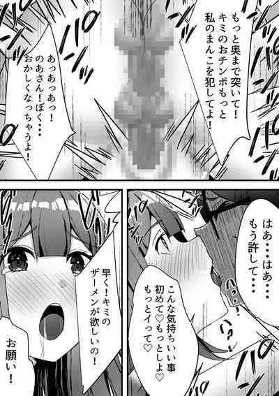 [Nanaci] Harem Streamers! [Digital]