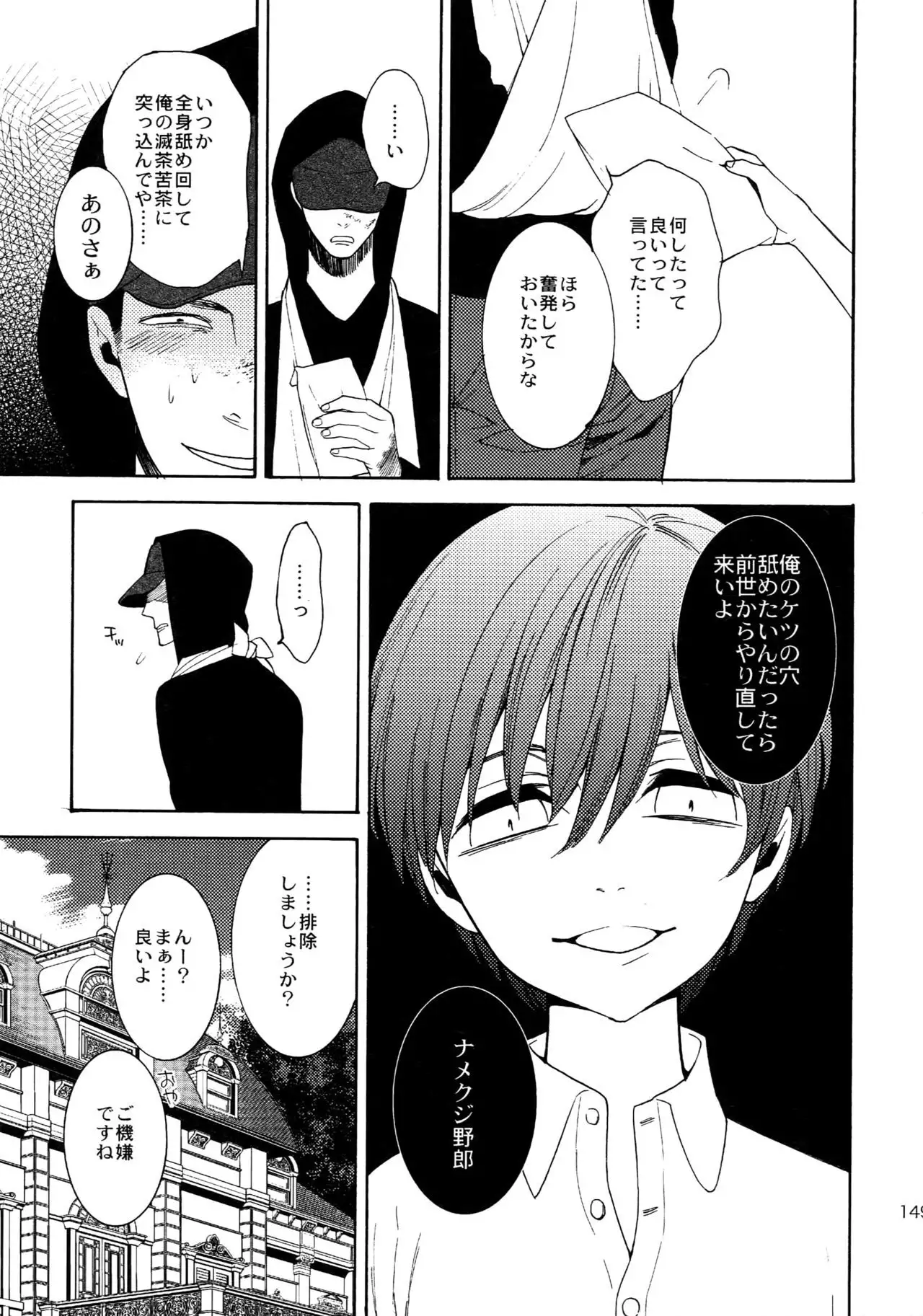 The Beautiful Tinker Bell Sou 01