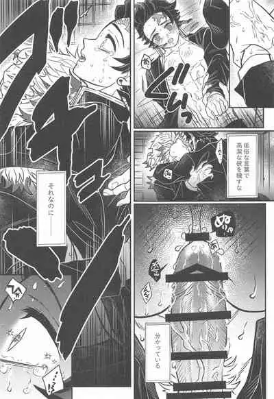 Kurayami Yasashikute