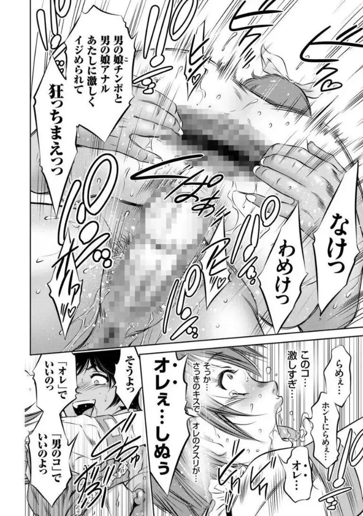 Kairaku Goumon Taizen