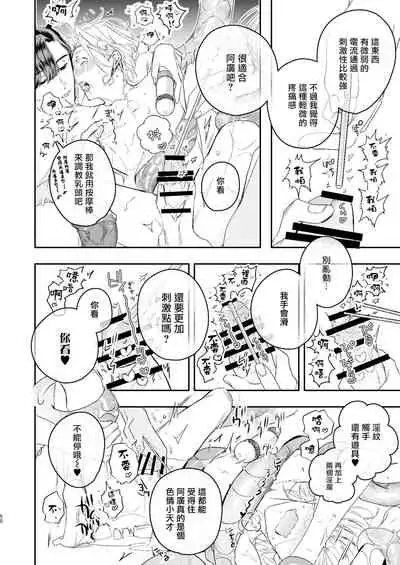 [Erotopia (Seina Anji)] Gourmet Namamono ni Amayakasarete Imasu | 被美食家恶魔宠爱 [Chinese] [冒险者公会] [Digital]