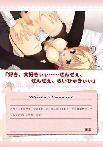 AMAIRO ISLENAUTS OFFICIAL VISUAL FAN BOOK