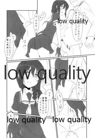 Teitoku no Sei da yo?