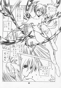 (C52) [UROBOROS (Various)] LUNACY (Darkstalkers)