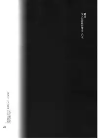 (C90) [Onsoku Ubaguruma (Uba Yoshiyuki)] Falling Iku-san vs. Himo (Touhou Project)