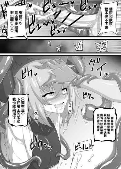 とある転生勇者の結末（Chinese）