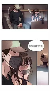 [Ramjak] Atonement Camp Ch.0-54 (Chinese)