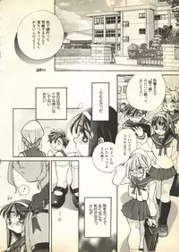 [Anthology] Pai;kuu Daihachigou (Various)