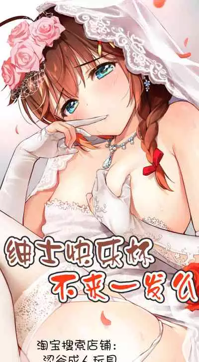 Kougyaku Ni Otsuru Miko